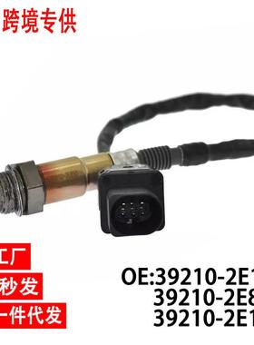 跨境39210-2E10139210-2E101392102E101适用现代起亚氧传感器