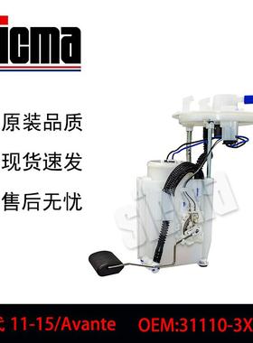 31110-3X000适用于Avante全新燃油泵总成稳定输出精准控压
