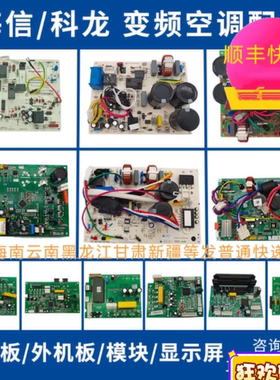适应海信科龙变频空调外机主板变频板KFR35GW/VHFZBP-4模块一体板