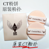 CT粉饼原装 粉扑小金盘白月光专用植绒定妆散粉蜜粉粉扑超好用上粉