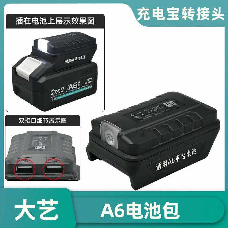 DAYI DONGKEWEIXI BOSCH DAYI XIAOQIANG 배터리 변환 DAYI A3A6 본체를 보조 배터리로 사용할 수 있습니다