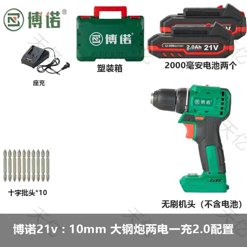 보노 충전식 핸드 드릴 21V 빅 스틸 건 브러시리스 충전식 핸드 드릴 충전기 리튬 배터리 전기 드릴 베어 메탈 액세서리