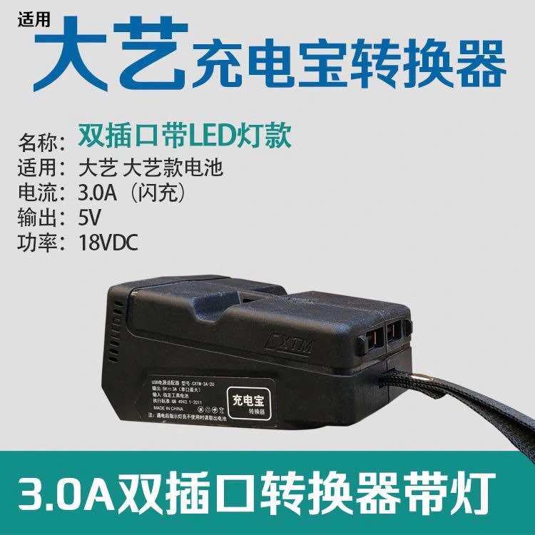 DAYI DONGKEWEIXI BOSCH DAYI XIAOQIANG 배터리 변환 DAYI A3A6 본체를 보조 배터리로 사용할 수 있습니다