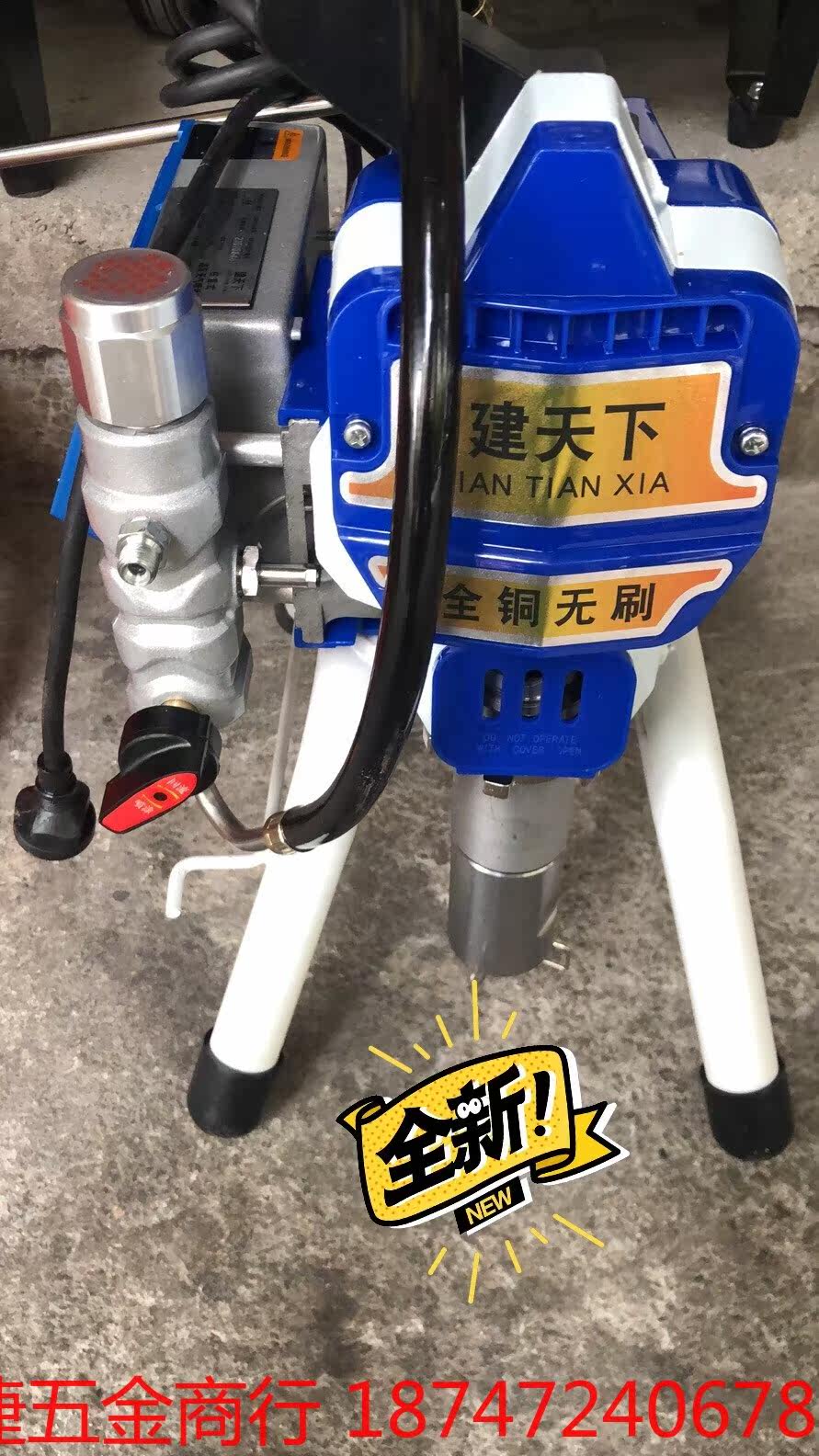 建天下6号全铜无刷电子调压无气喷涂机乳胶漆钢结构彩钢瓦喷漆机怎么样,好用不?