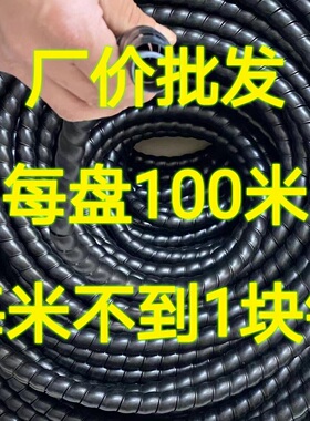 厂家批发螺旋缠绕保护套液压油管护套管充电线保护防磨套管束线管