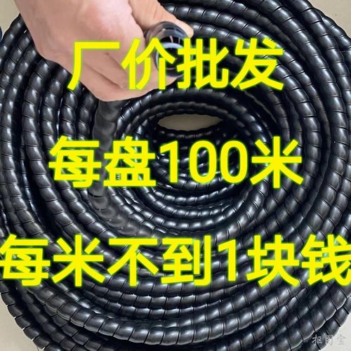 耐磨抗老化螺旋缠绕保护套管