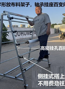 放布卷架子百变间距宽幅可定制