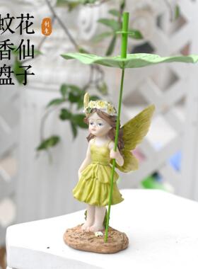 创意花仙子摆件蚊香盘庭院装饰
