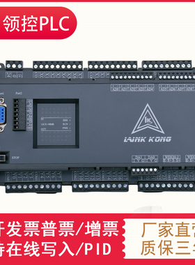 国产领控PLC工控板 GT/GX3U-14 20 24 32 48 64 80兼容FX3U控制器