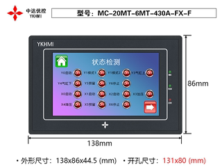 中达优控触摸屏PLC一体机4.3MM-20MR-6MT-430A-FX-A 450AFX-A B F