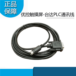 YKHMI中达优控触摸屏通讯线领控plc通讯线