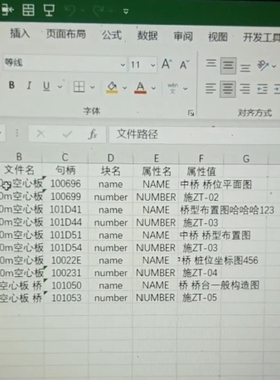 批量导出导入属性块信息 excelcad二次开发 CAD 插件