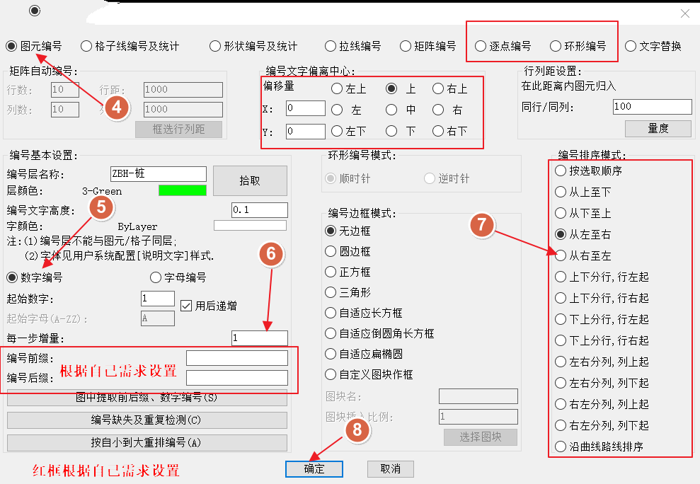 桩自动编号提取坐标插件CAD工具工程cad插件工程桩基位编号快速 商务/设计服务 设计素材/源文件 原图主图