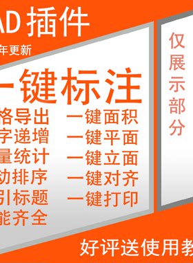 CAD源泉插件神器一键面积标注建筑设计插件大全远程安装建筑图库