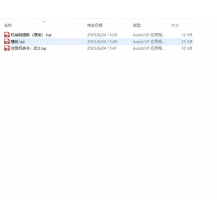 Lisp加密程序_加密程序+注册机_Lisp源文件CAD插件加密插件绑定