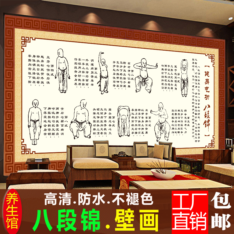 八段锦宣传画传统健身气功海报中医院养生文化图片五禽戏展板墙贴