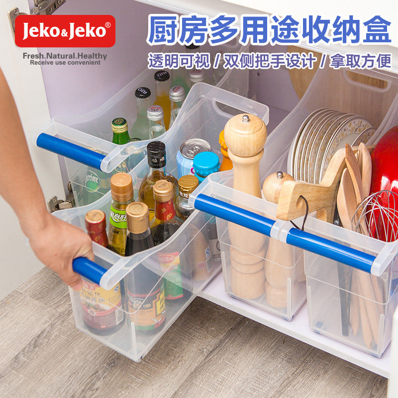 jeko厨房收纳篮置物架调料配料盒子神器橱柜拉篮抽屉分隔篮储物箱