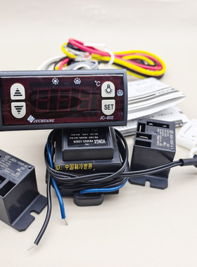 巨创星雪JC-602穗凌雪柜冷柜电子温度器温控器雪房温控仪冰箱恒温