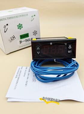 尚方SF-121LK温控器冷柜展示柜照明电子显示鲜柜蛋糕柜数字温控仪