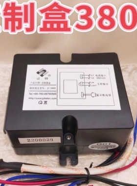 巨创JC-S003控制盒380V蒸饭车220V控制器SN110显示板多美多变压器