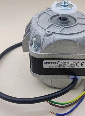微光YZF16-25 70W33W40W73W冷柜电机冰柜风扇冰箱雪柜散热马达机