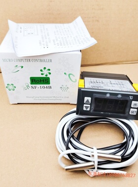 中山尚方SF-104B冷库冰箱冰柜展示柜电子数显温度控制器温控仪30A