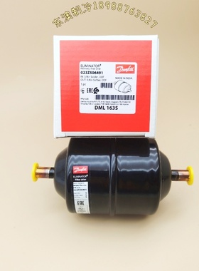 丹佛斯Danfoss进口DML163S焊接口雪柜冷库雪房中央空调干燥过滤器