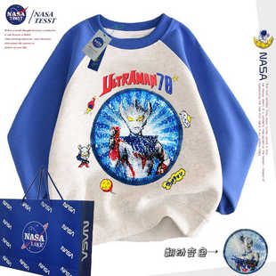 NASA联名卫衣儿童春秋2024新款男童亮片奥特曼亮片秋冬加绒上衣