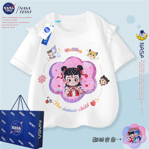 NASA女童亮片哪吒短袖飞飞袖T恤