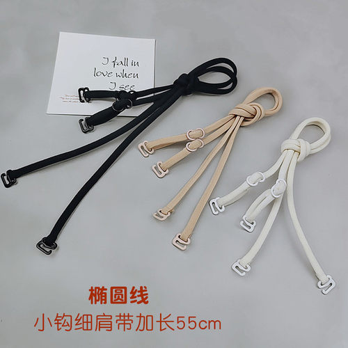 加长细挂脖文胸交叉美背内衣肩带