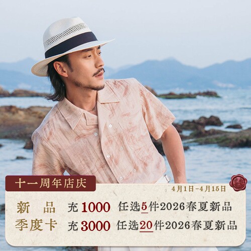 SOARIN法式复古双排扣短袖衬衫男老钱风粉色肌理纹绅士古巴领衬衣