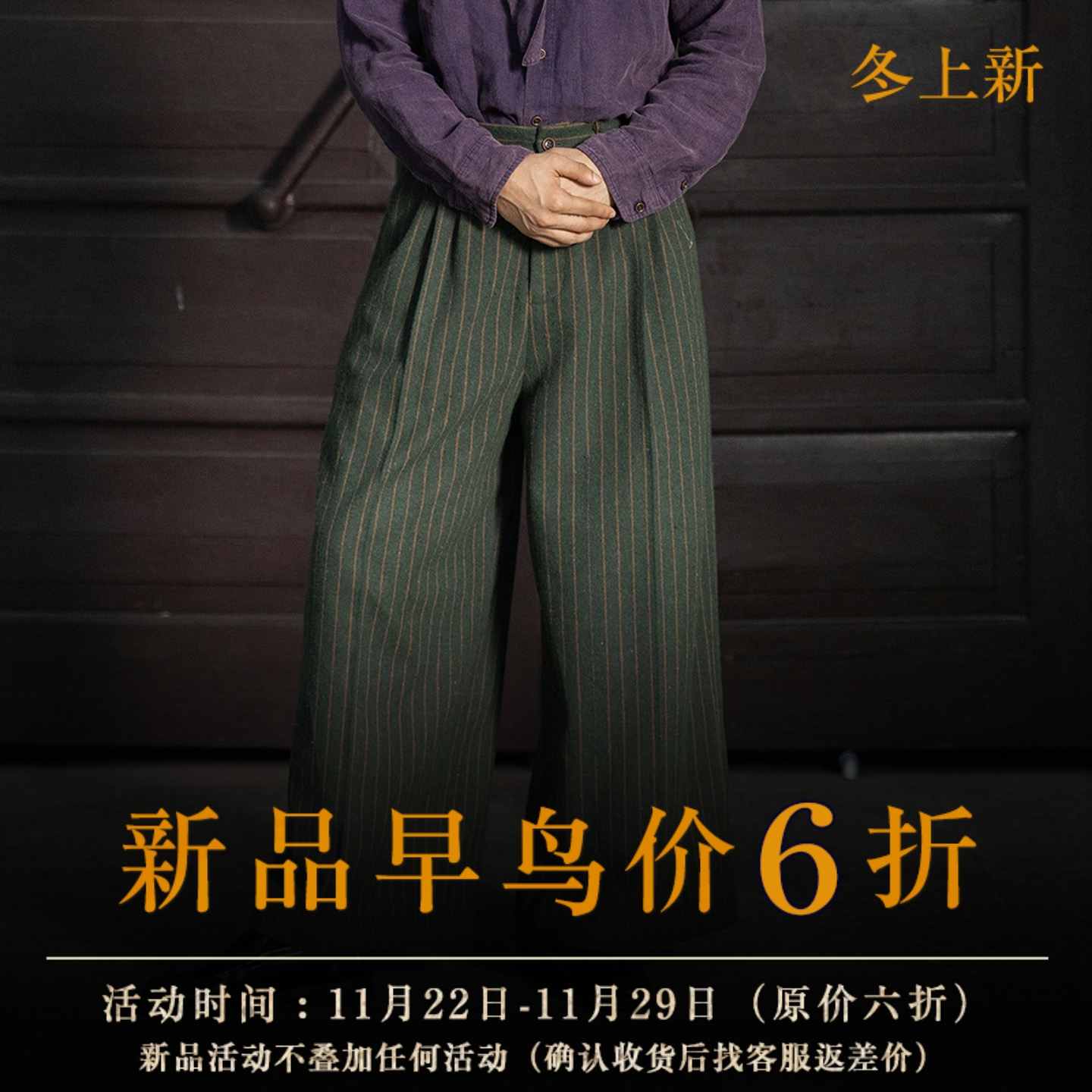 SOARIN英伦风复古高级感条纹西装裤男 毛呢休闲直筒宽松痞帅长裤