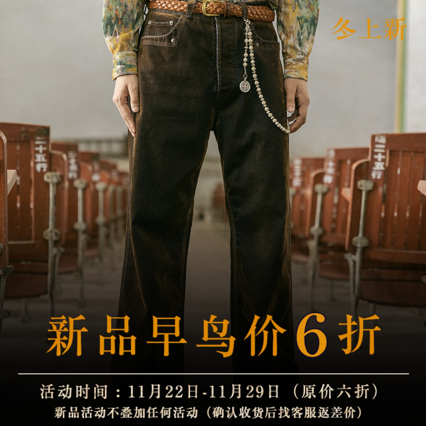 SOARIN【炒色做旧】美式复古牛仔直筒裤男 阿美咔叽西部风长裤子