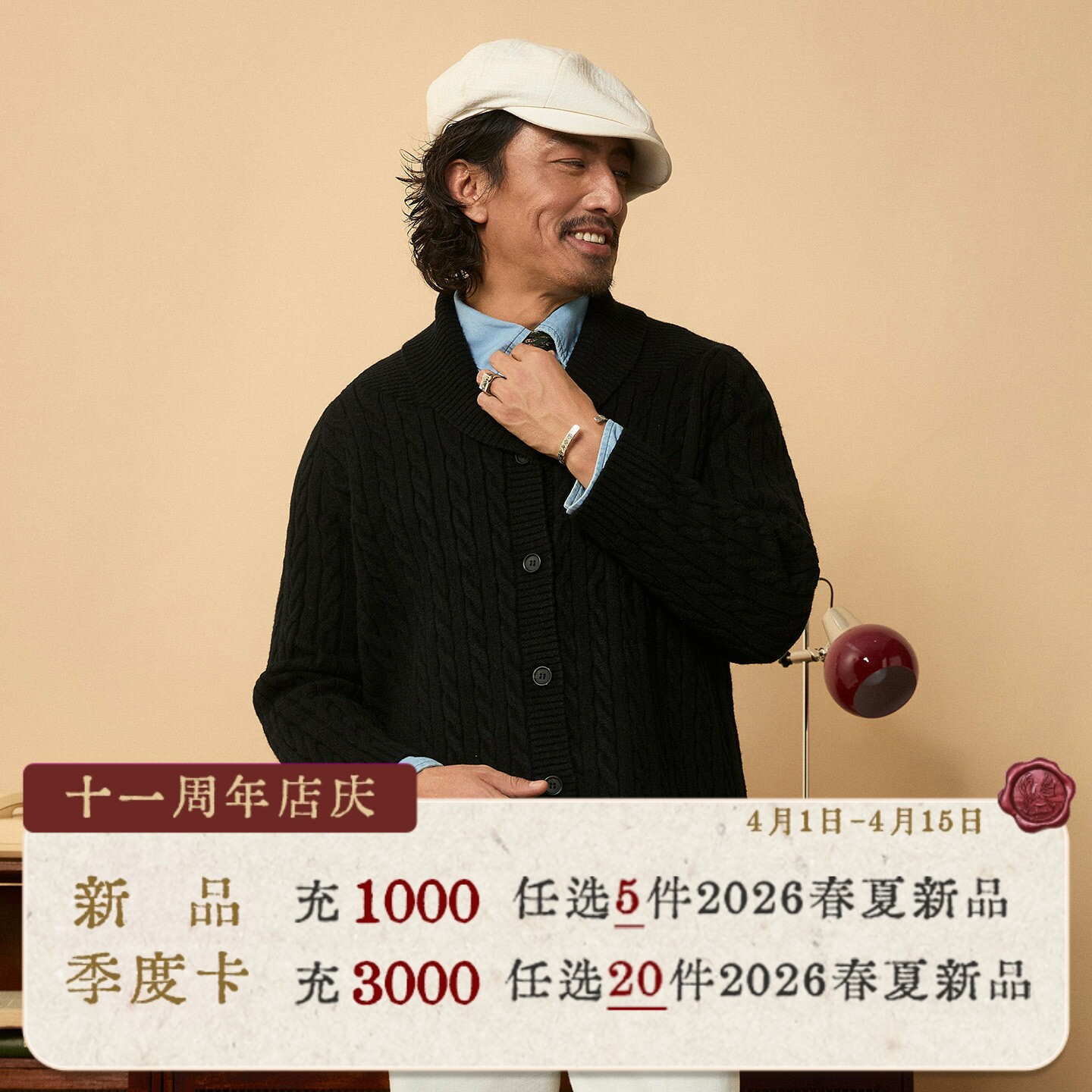 SOARIN英伦风复古青果领毛衣开衫男 保暖麻花羊毛混纺针织衫外套