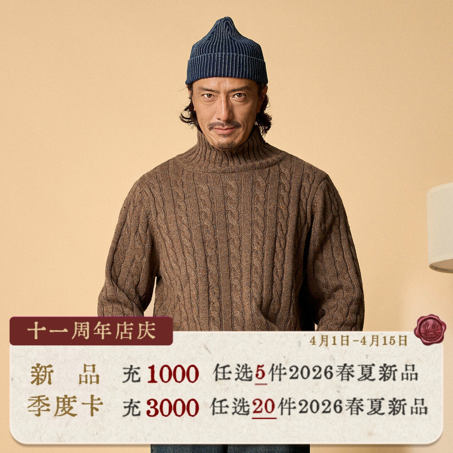 SOARIN英伦风复古高领针织毛衣男高级感麻花毛线衣套头修身打底衫