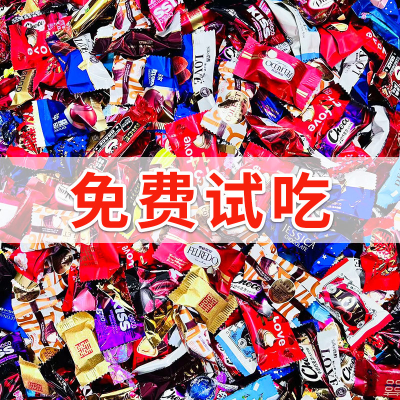 厂家直销新品巧克力零食俄罗斯热销地摊糖果年货散装网红爆款喜糖