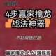 新手学炒股票复盘神器专业股票看盘系统短线战法从入门到实战学习