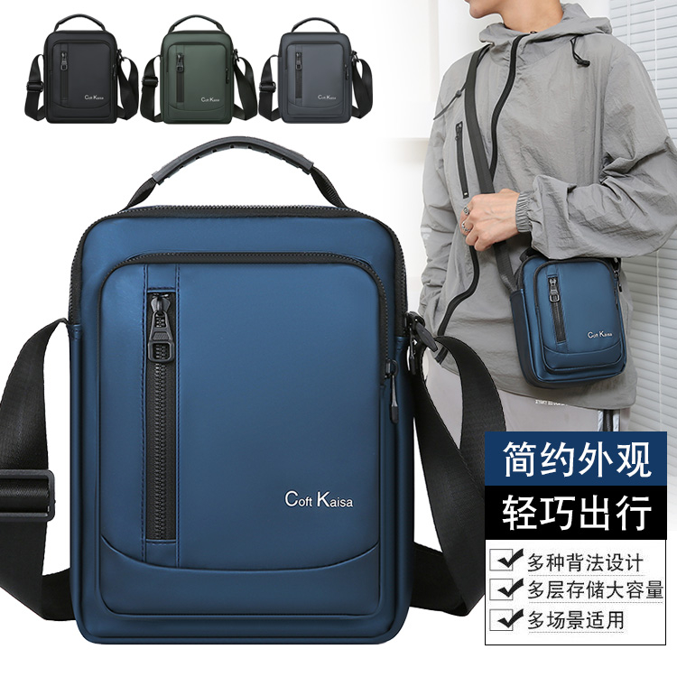 四色多层商务休闲男士单肩斜挎包