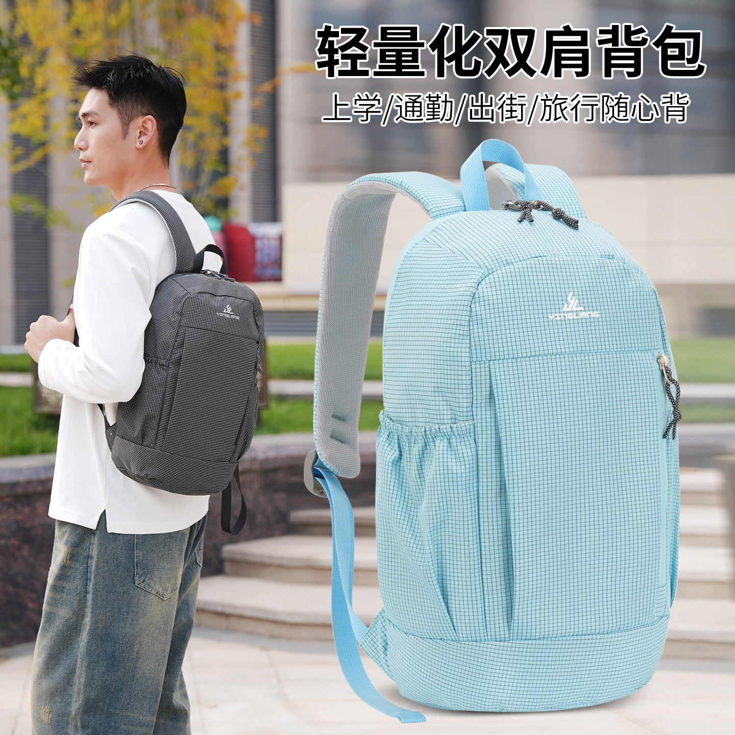 2025新款户外运动双肩背包男女通用轻便防水旅行书包学生休闲背包,箱包皮具/热销女包/男包,双肩背包,淘宝优惠券,粉丝福利购,淘宝优惠卷