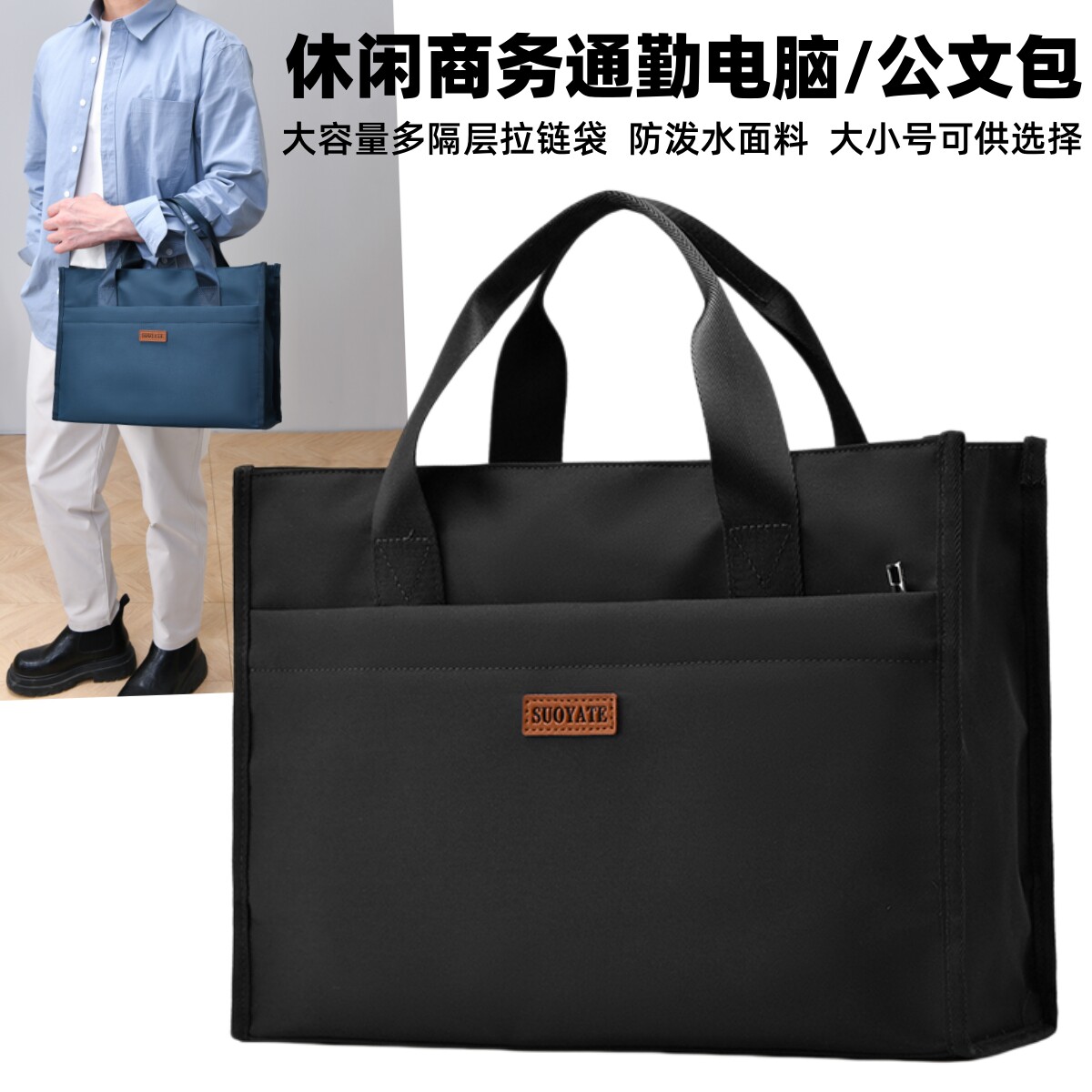 2026新款男士商务手提包A4大容量多隔层会议通勤公文包横款电脑包