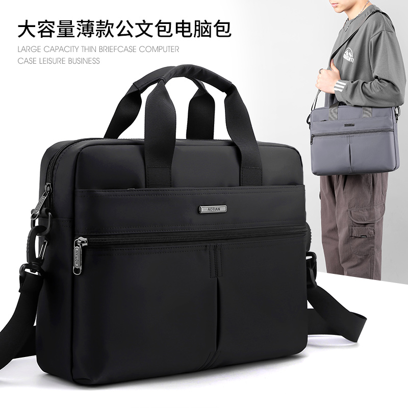 A4公文包男士简约手提14寸电脑包单肩包防水牛津布商务休闲斜挎包