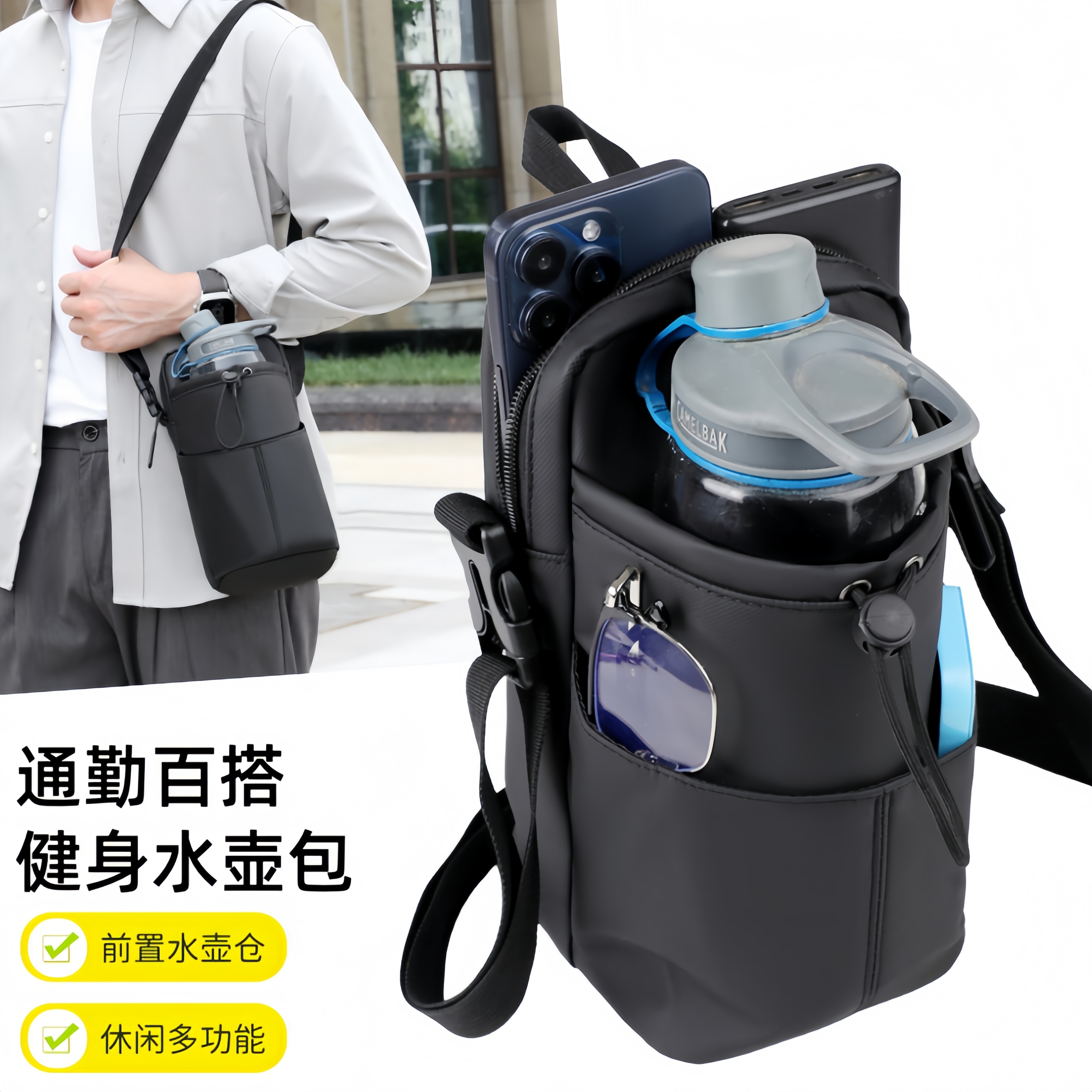 2025新款男士旅行小背包单肩斜挎休闲包户外便携通勤健身保温杯套