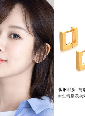 钛钢不掉色余生请多指教杨紫林之校同款耳钉金色几何正方形耳扣女