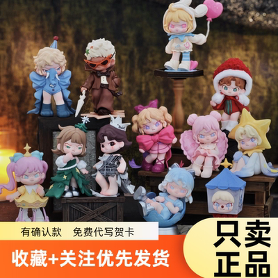 Dora奇妙之夜大表姐手办盲盒