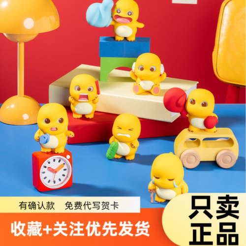 奶龙小小情绪系列惊喜盲盒手办