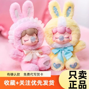若来Nanci二代囡茜闪光毛绒小兔系列盲盒娃娃女孩可爱礼物送朋友