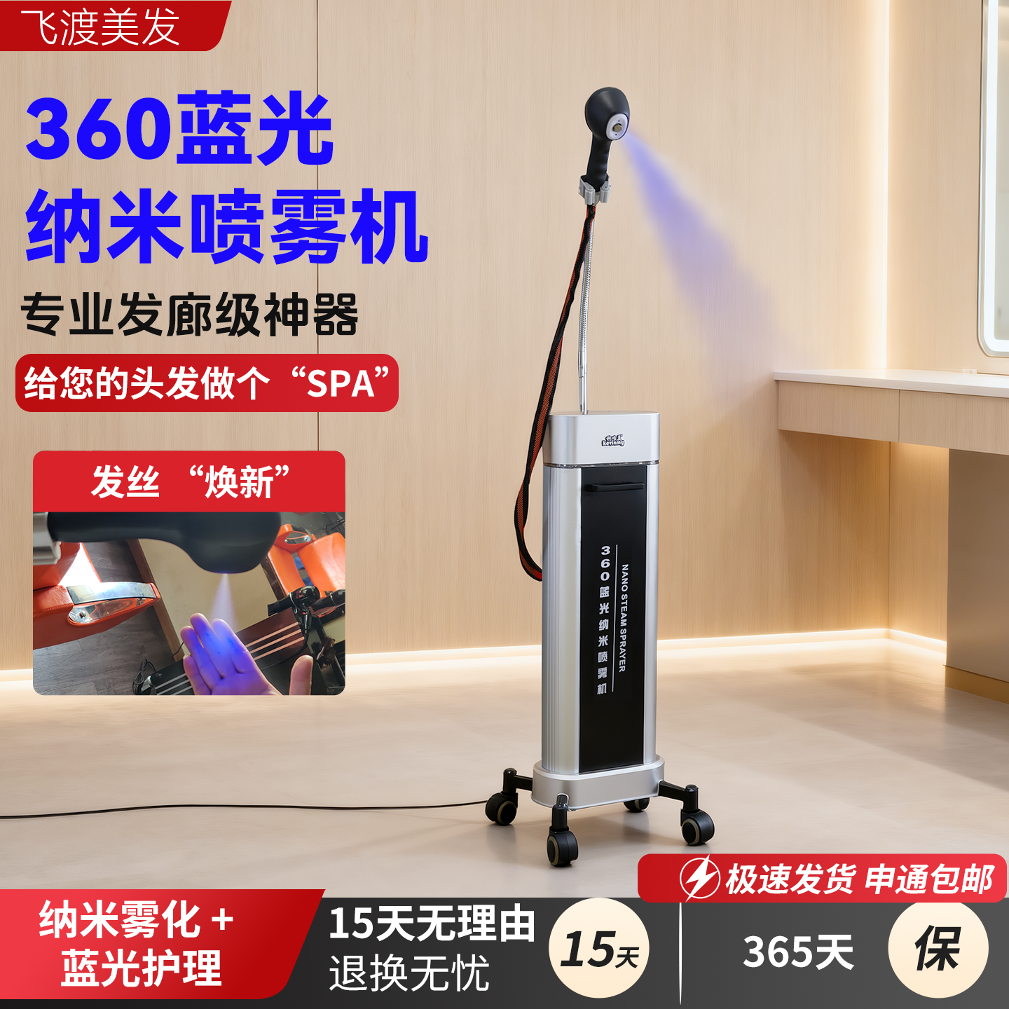 新款发廊美发纳米护理喷雾机头发烫染补水微雾机蓝光纳米喷雾机器