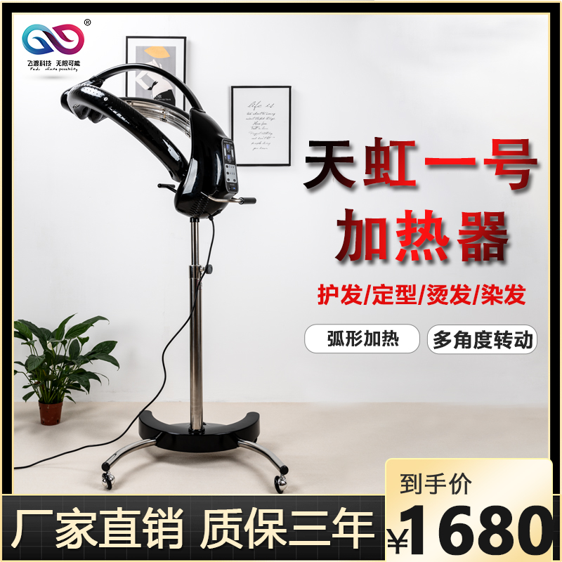 加热机器美发冷烫定型焗油