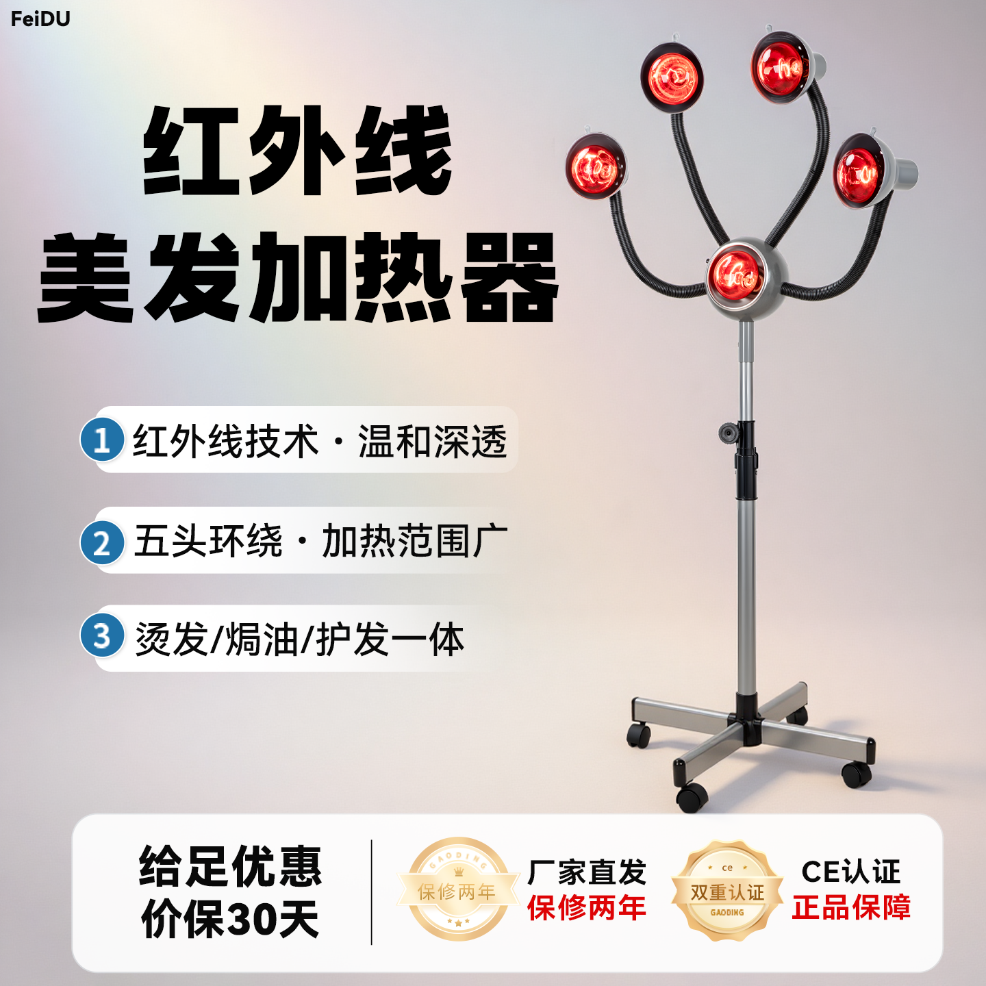 理发店美发红外线加热护理五头灯太阳烤灯烘发机加热机器冷烫飞碟