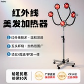 红外线美发加热机器理发店护理理疗五头太阳灯飞碟烤灯烘发烫发机